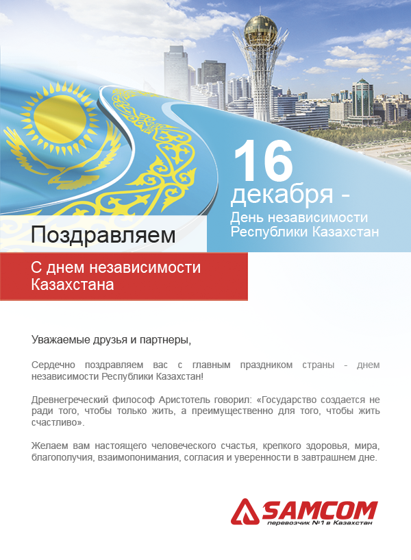 Официальное Поздравление Казахстанцев С Днем Национальной Валюты